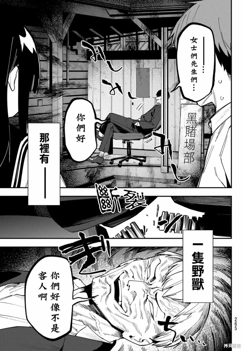 第80话 第3页