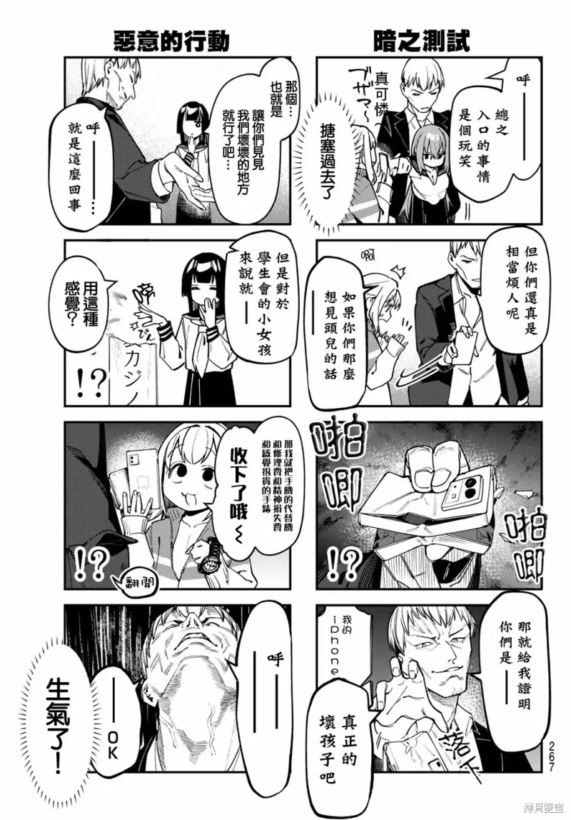 第80话 第5页