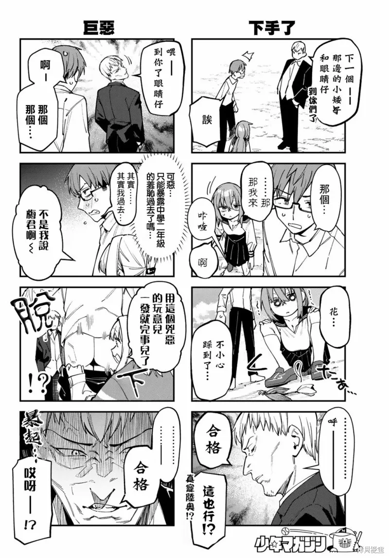 第80话 第6页