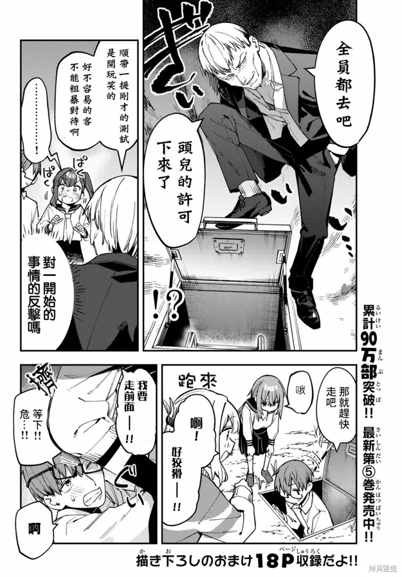 第80话 第8页