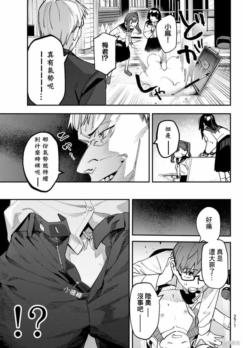 第80话 第9页