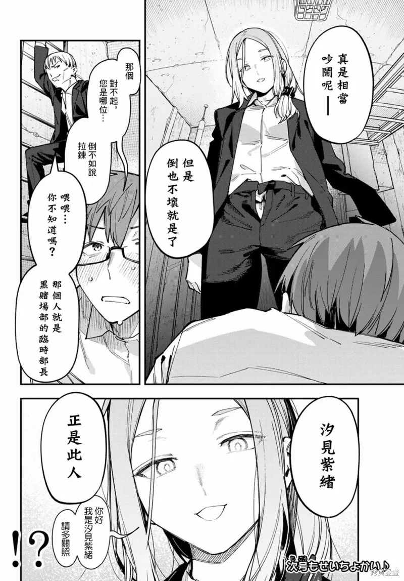 第80话 第10页