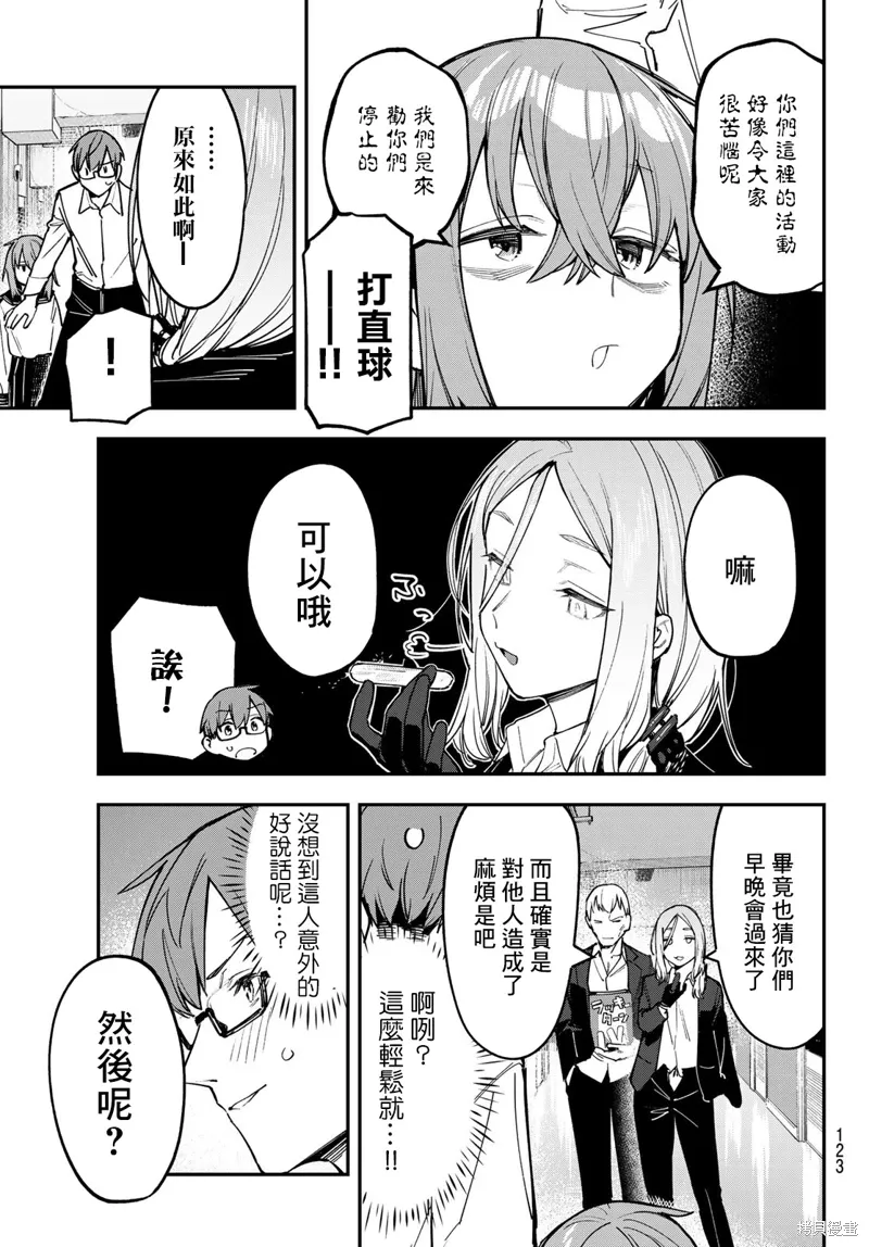 第81话 第3页