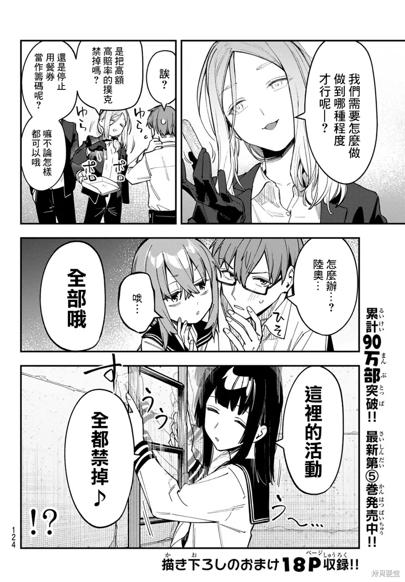 第81话 第4页