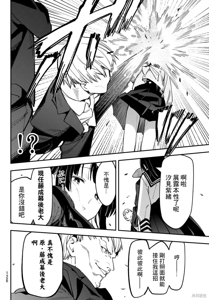 第81话 第6页