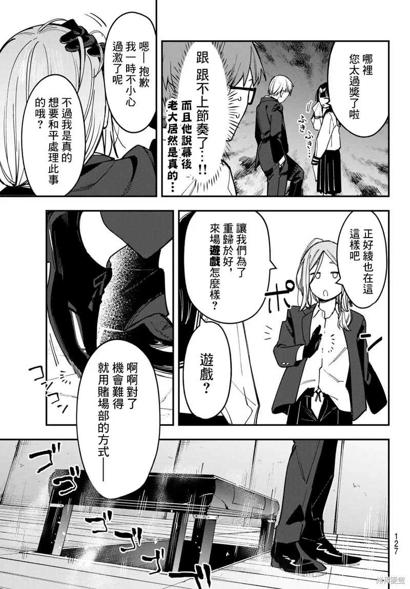 第81话 第7页