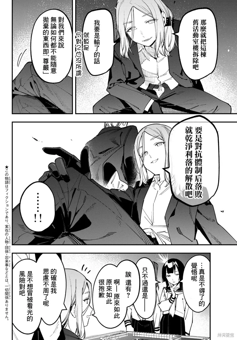 第82话 第2页