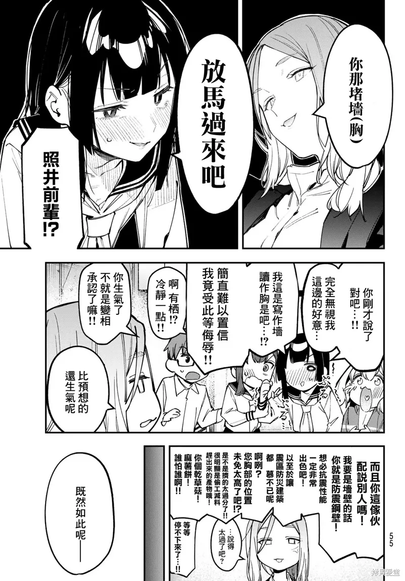第82话 第3页