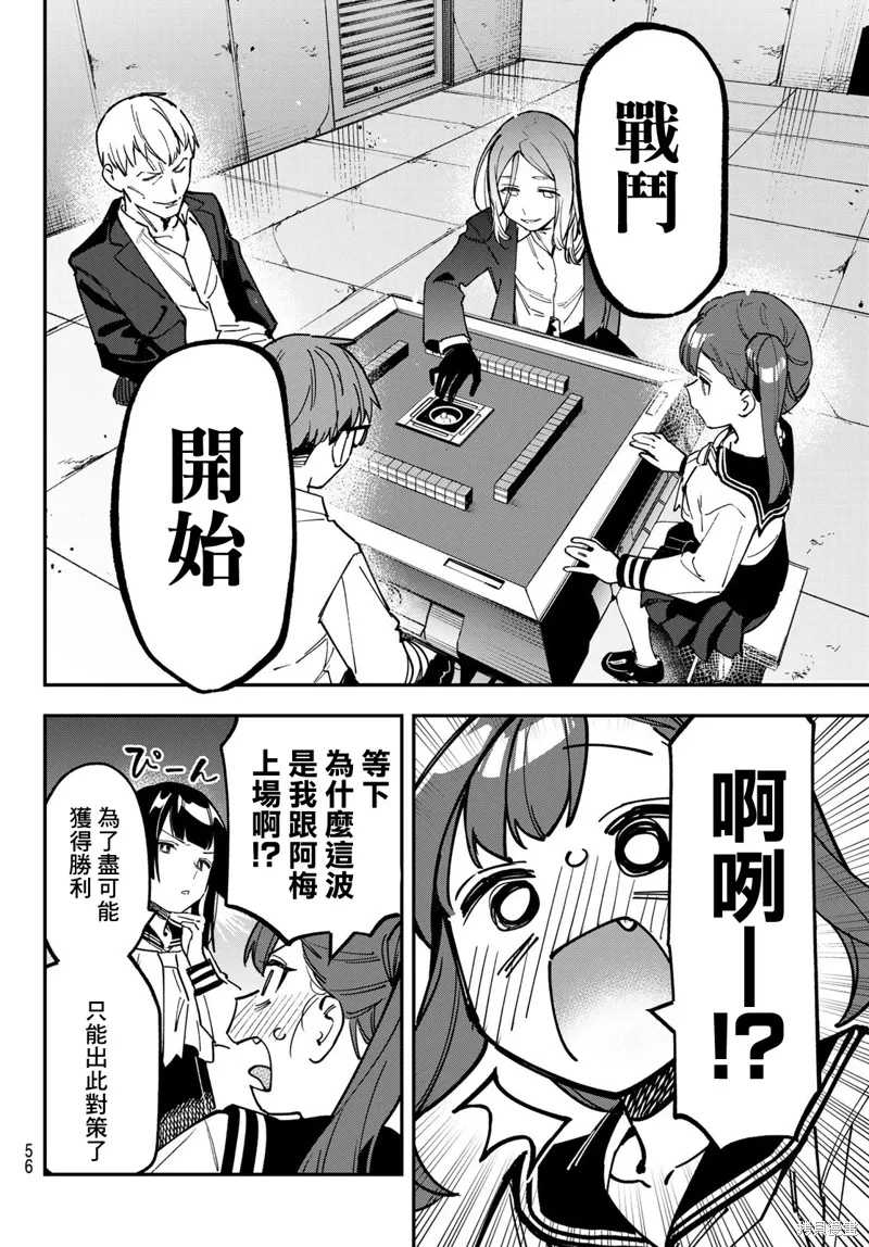 第82话 第4页