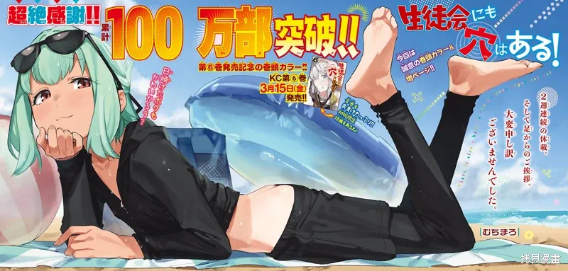第83话 第1页