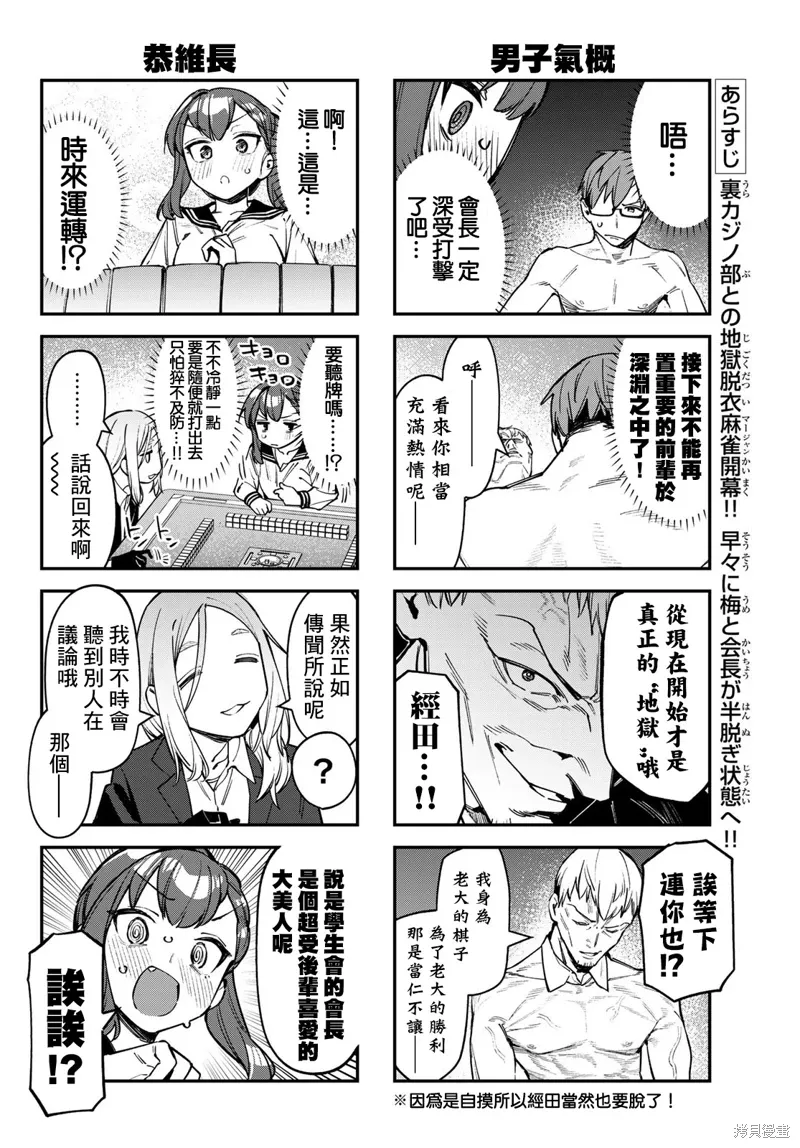 第83话 第4页