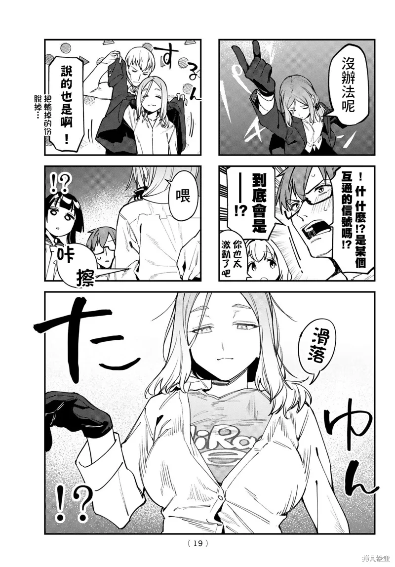 第83话 第7页