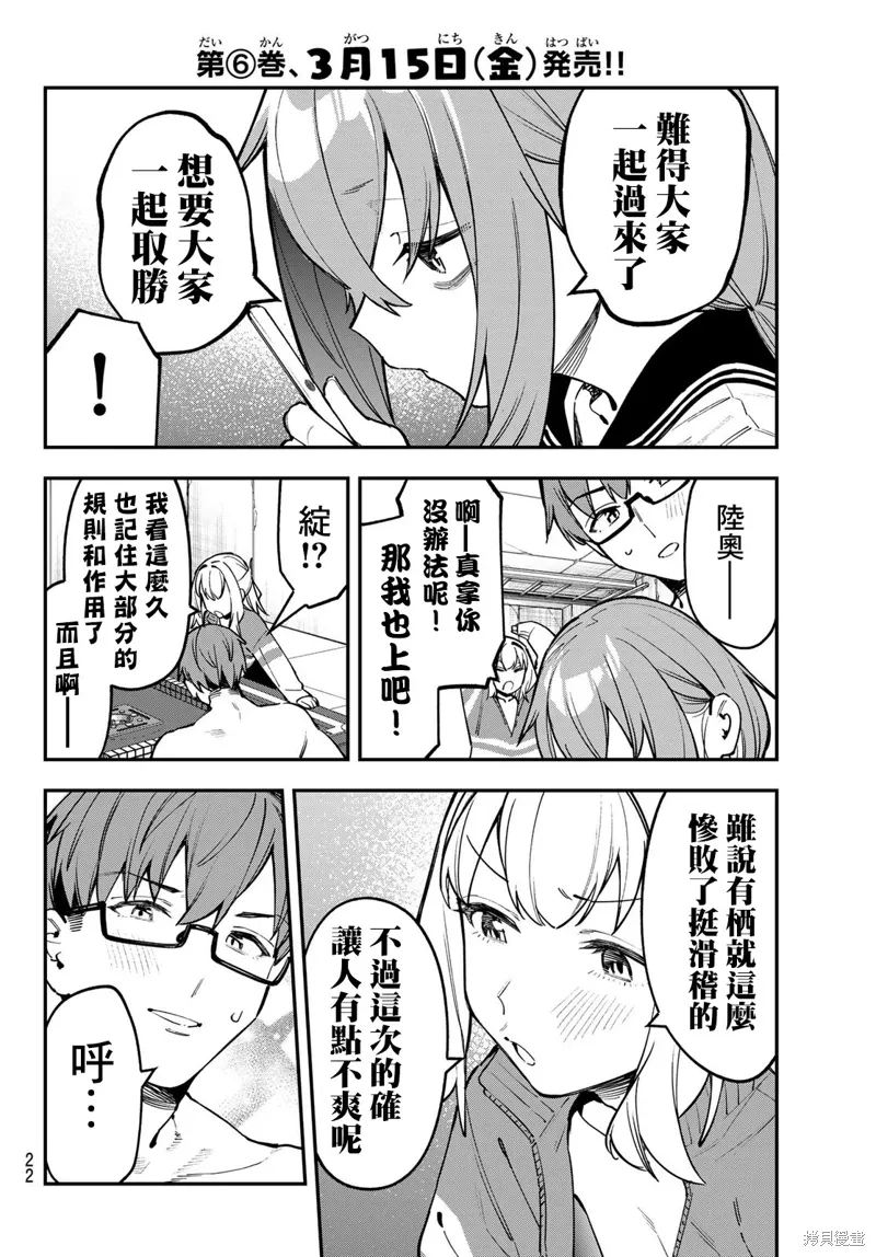 第83话 第10页