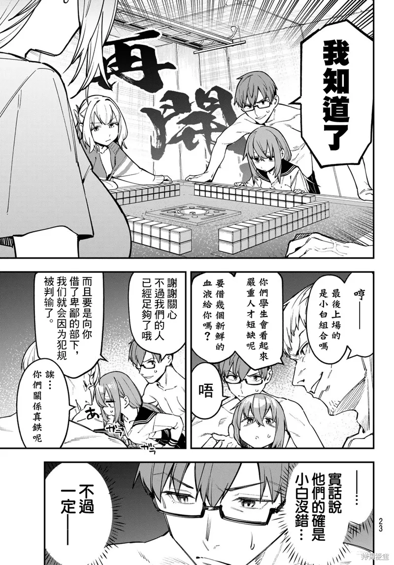 第83话 第11页