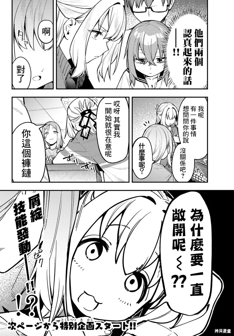 第83话 第12页