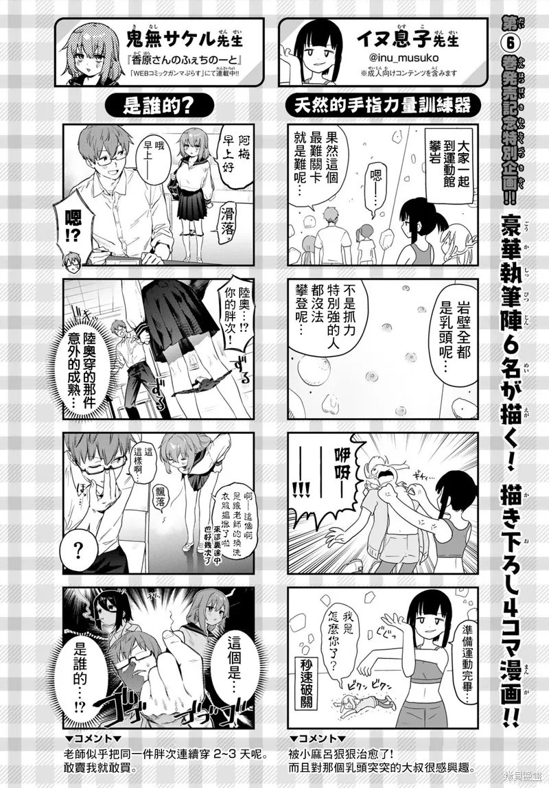 第83话 第13页