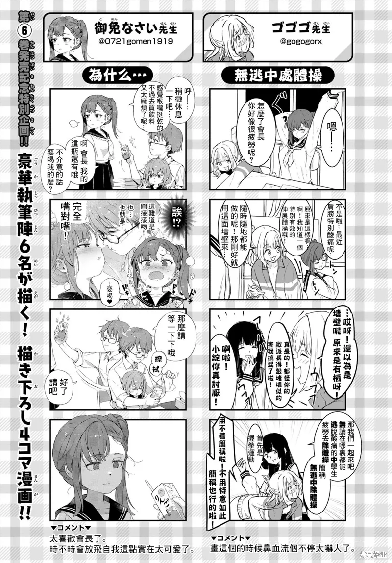第83话 第14页