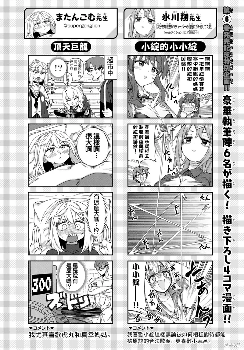 第83话 第15页