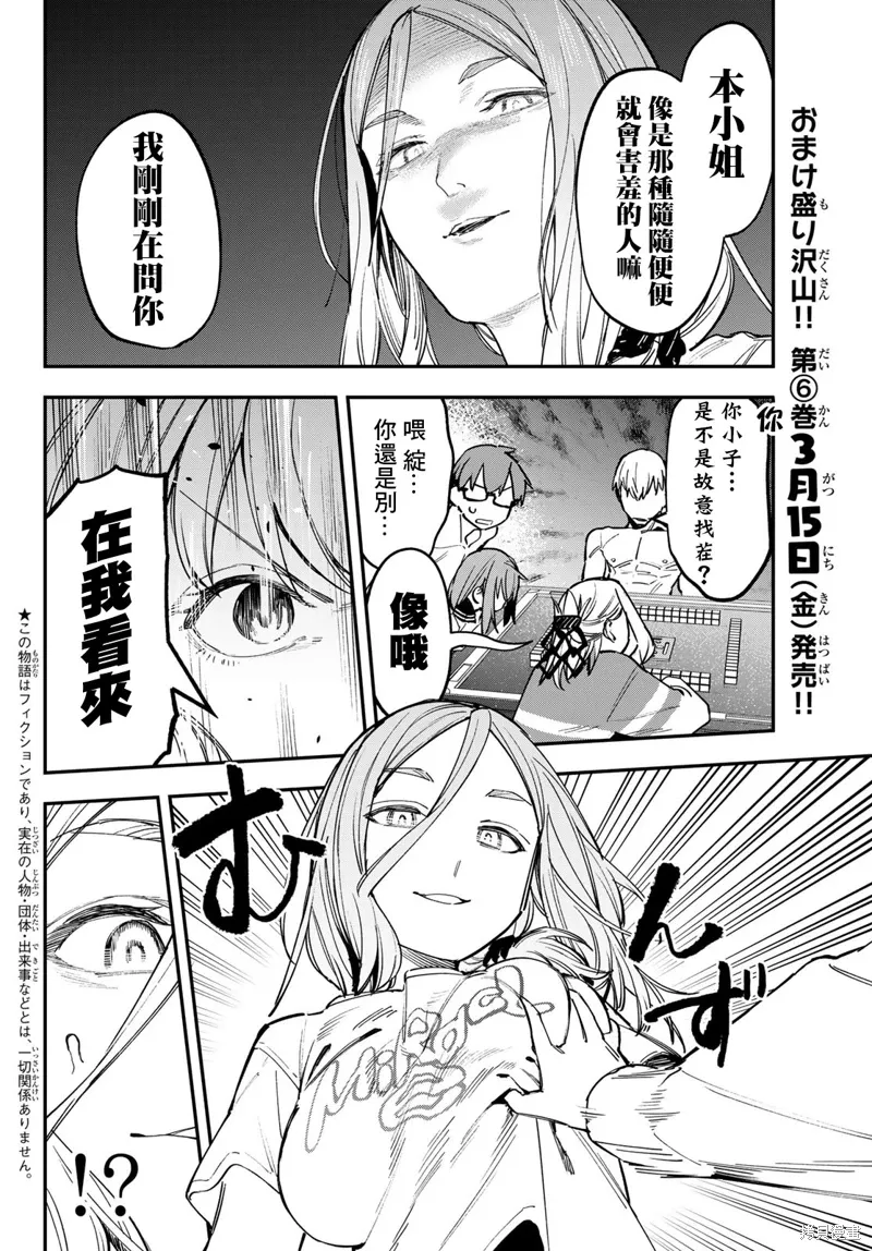第84话 第2页