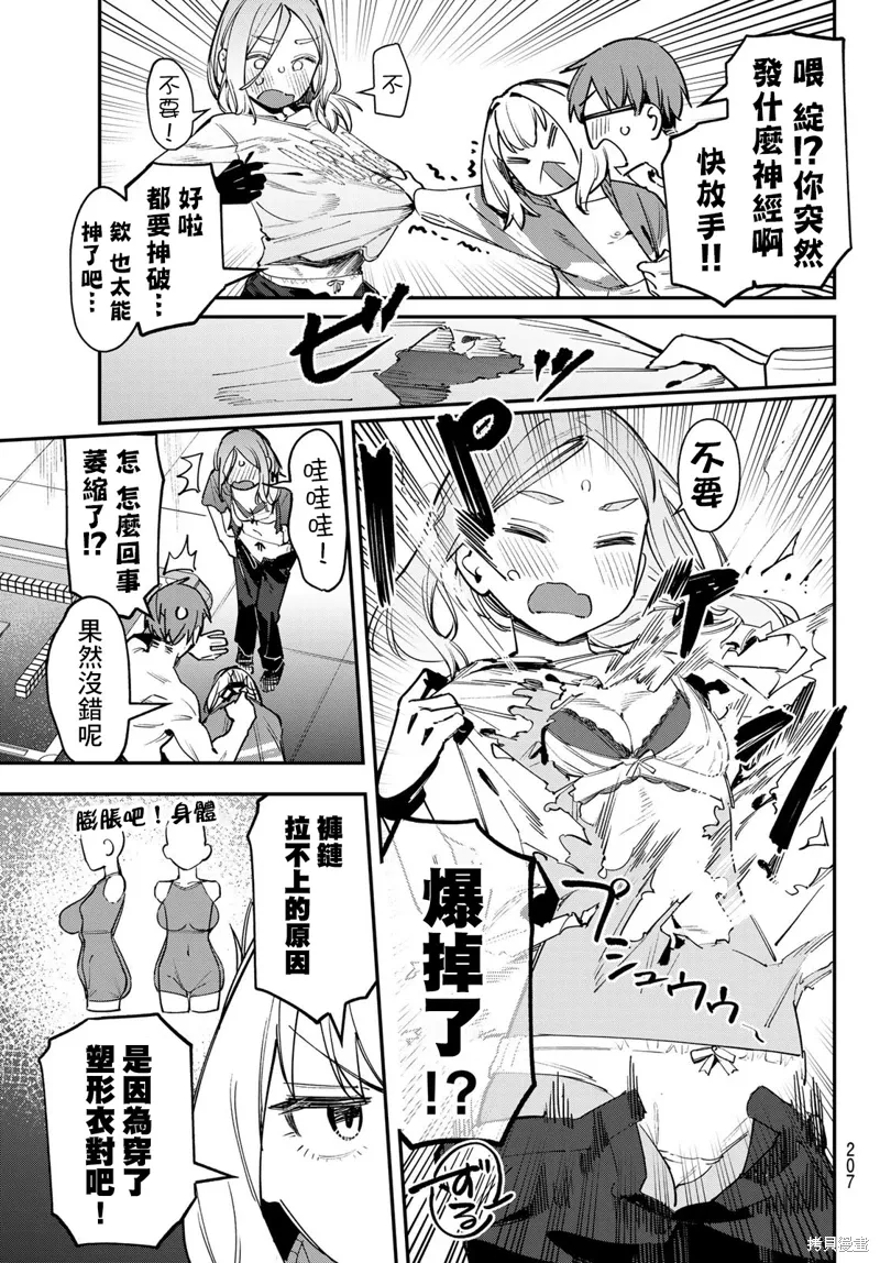 第84话 第3页