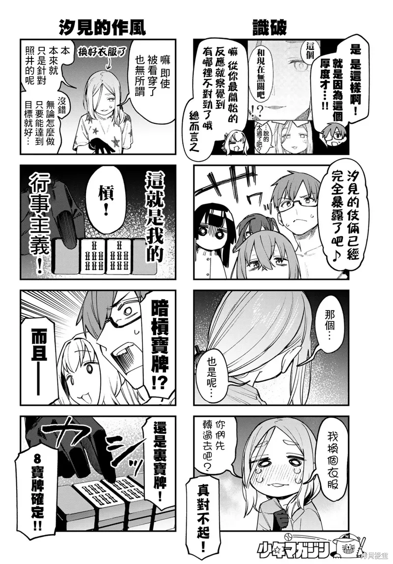 第84话 第4页