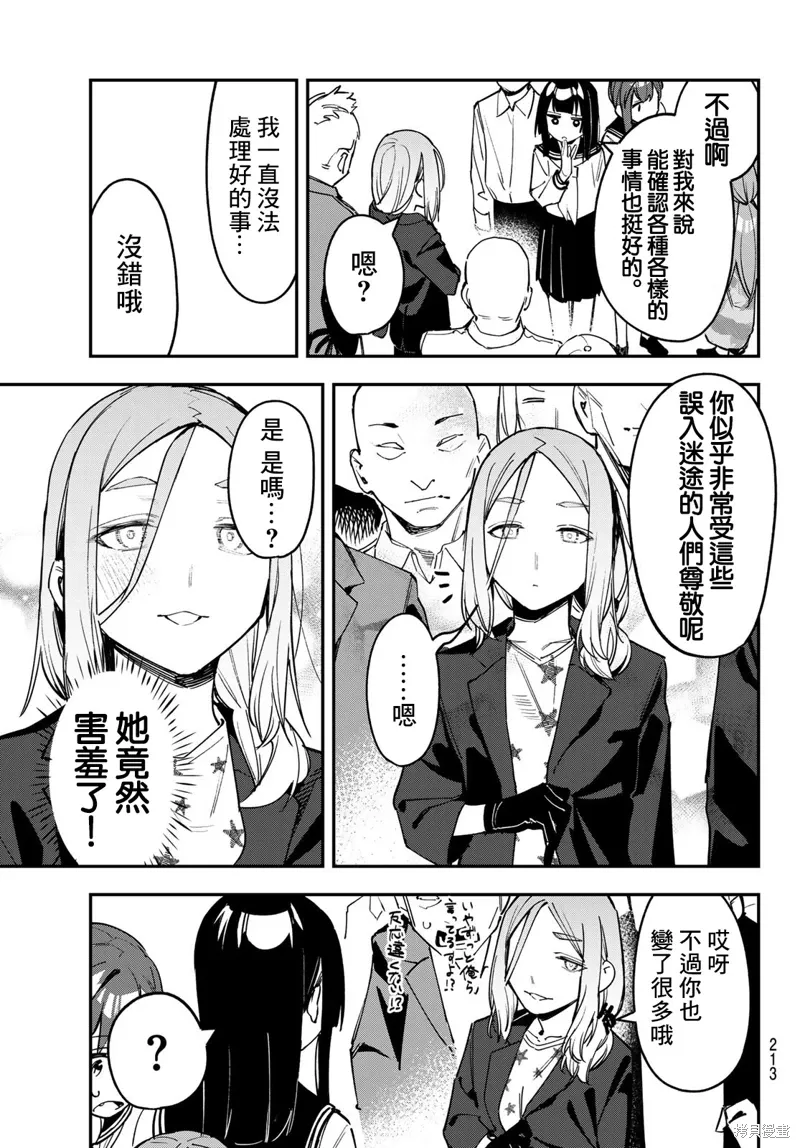 第84话 第9页