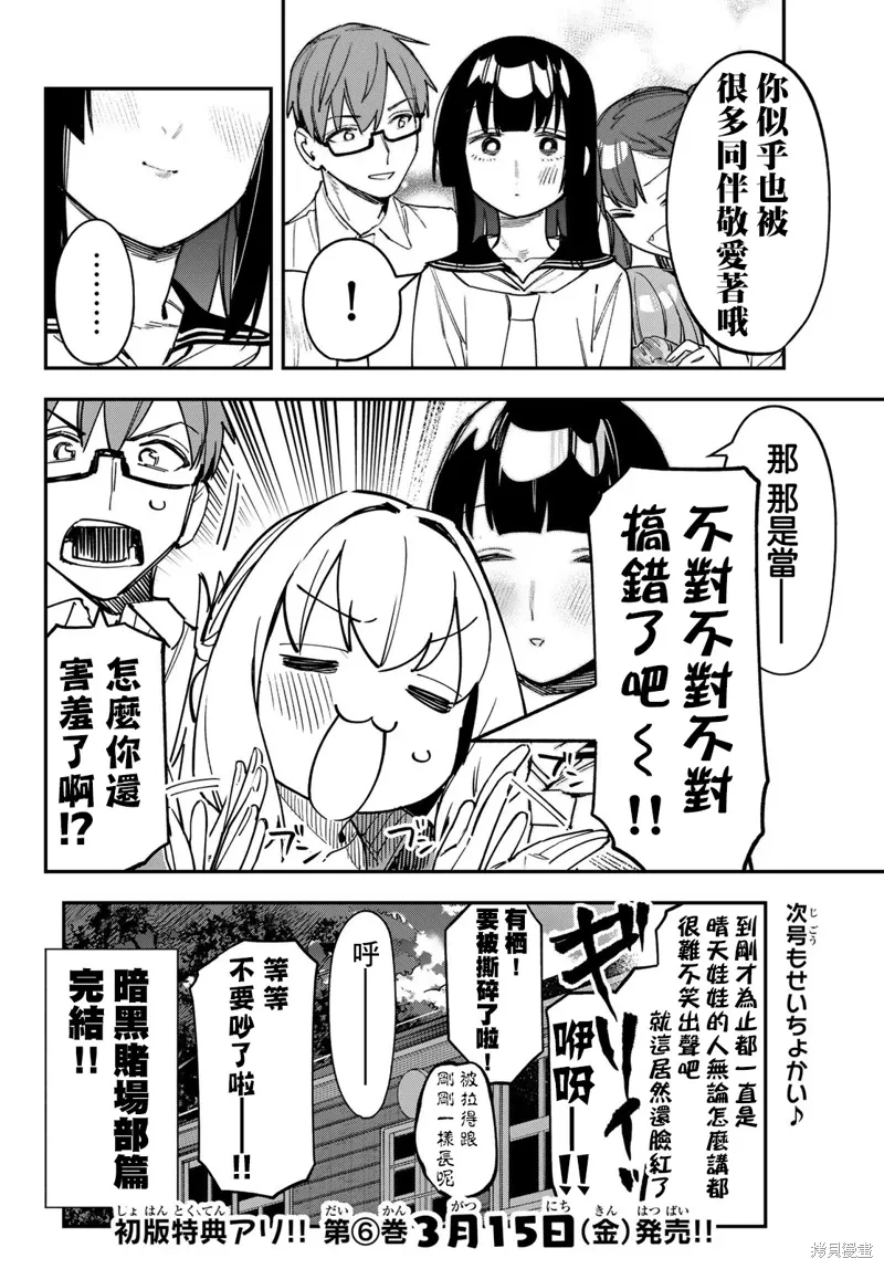 第84话 第10页