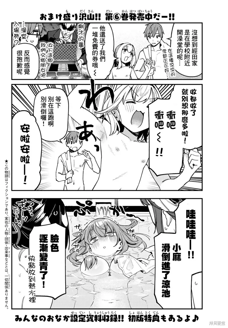 第85话 第2页