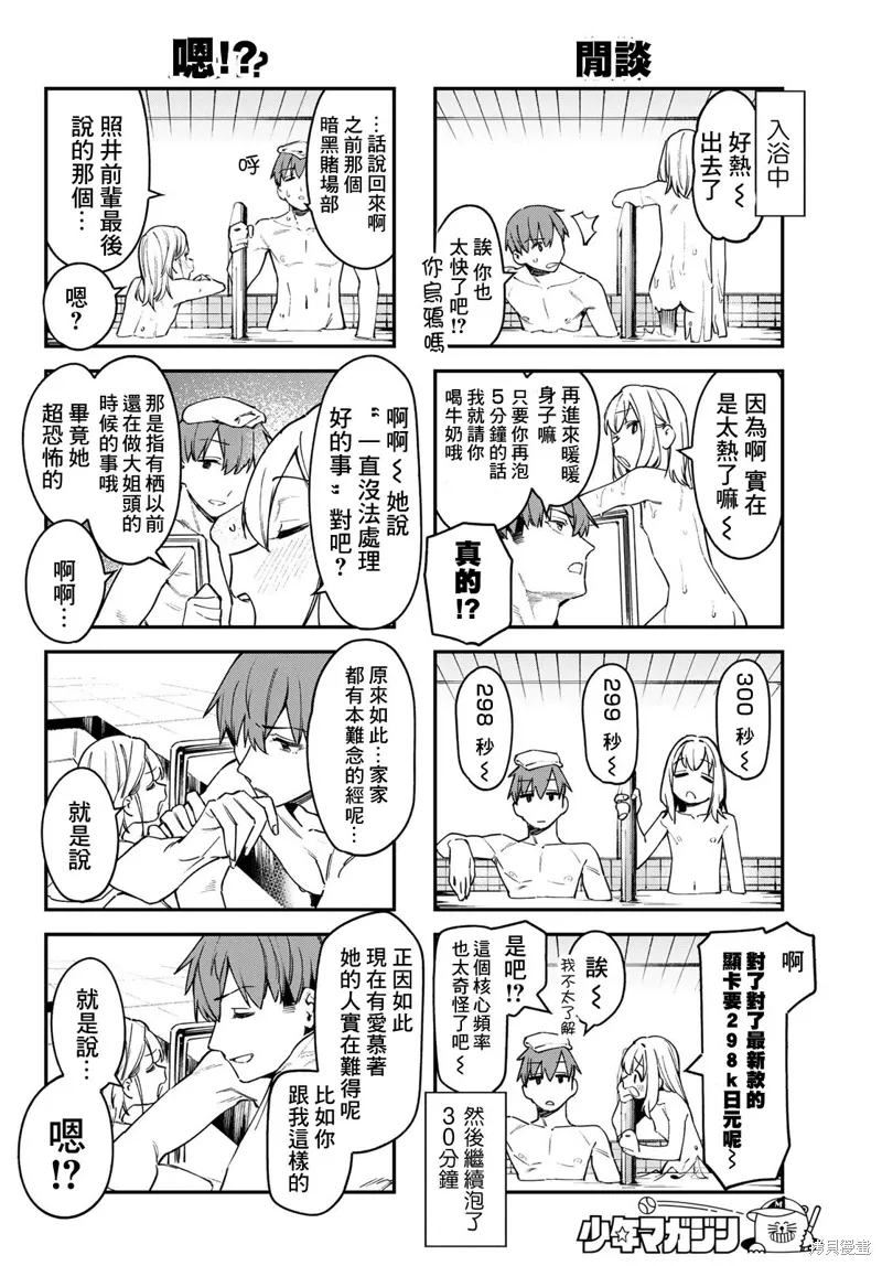 第85话 第4页