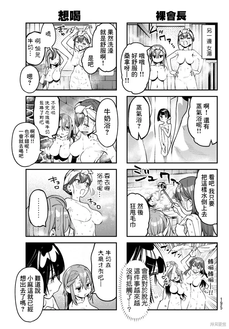第85话 第5页