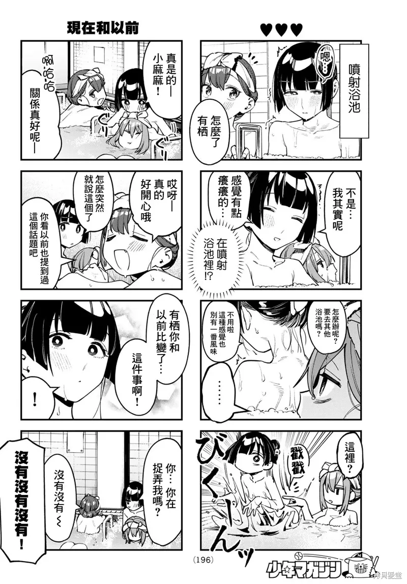 第85话 第6页