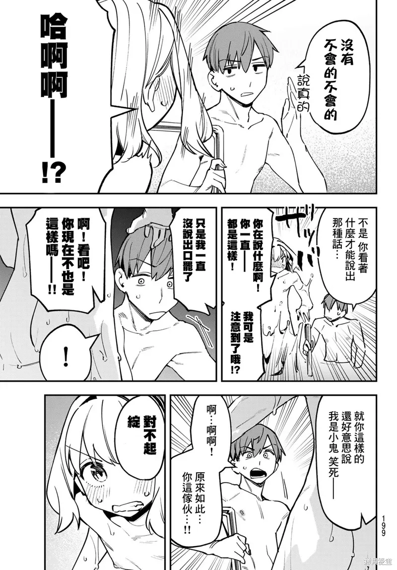 第85话 第9页