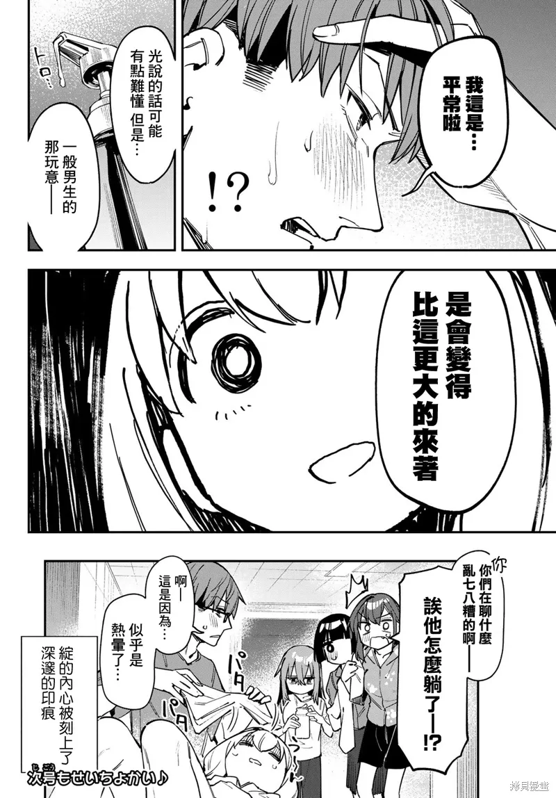 第85话 第10页
