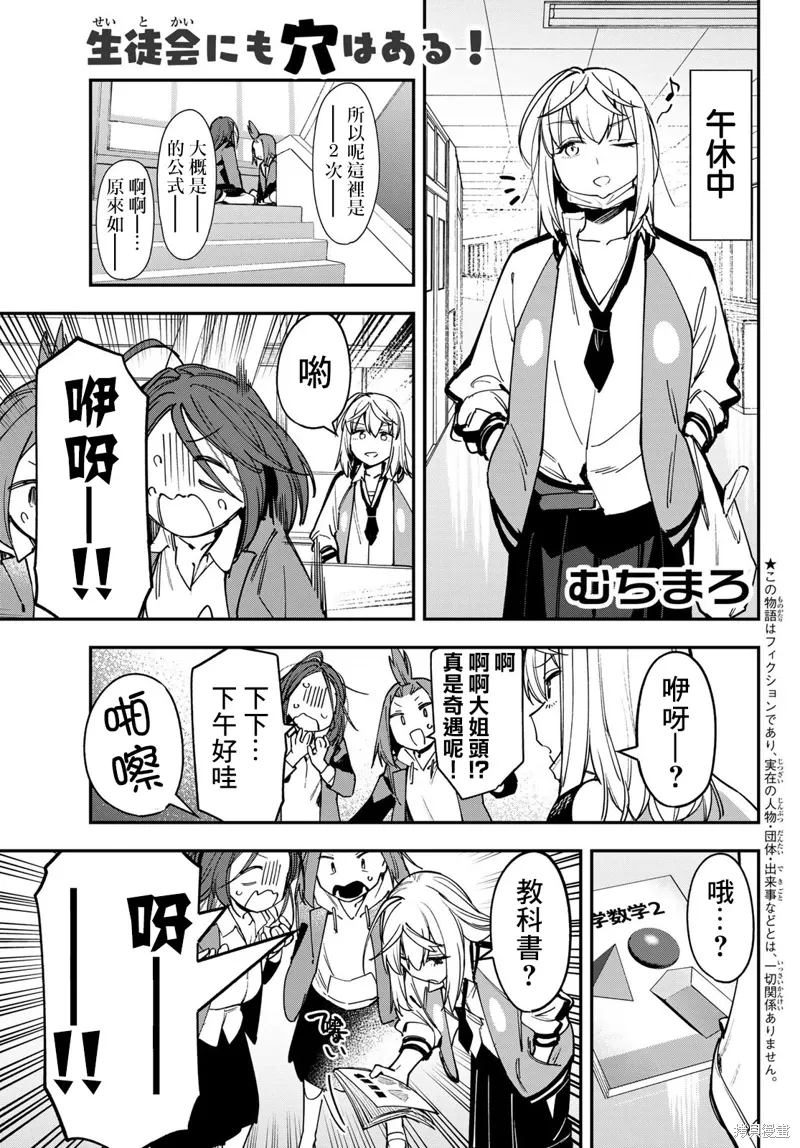 第86话 第1页