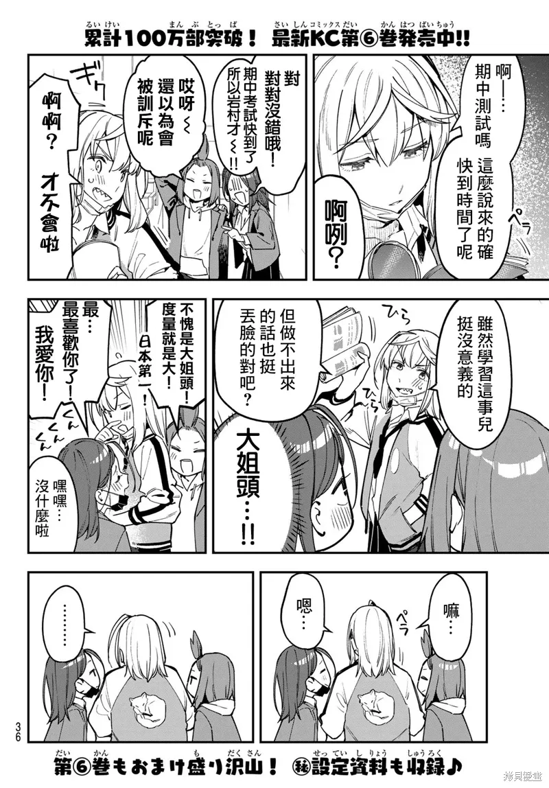 第86话 第2页