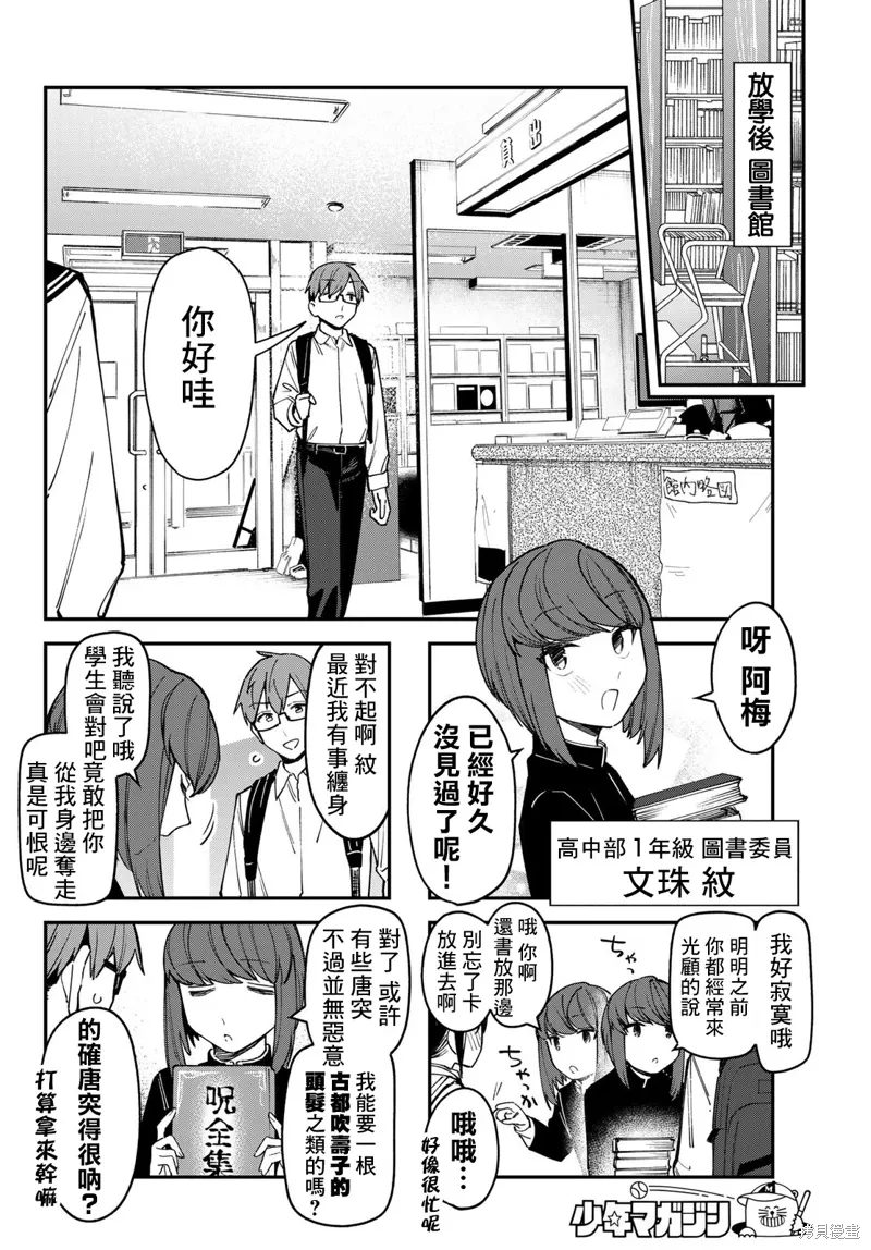 第86话 第4页
