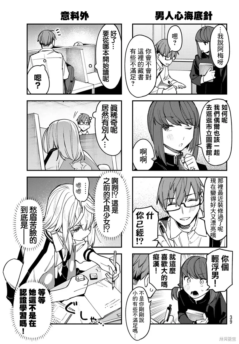 第86话 第5页