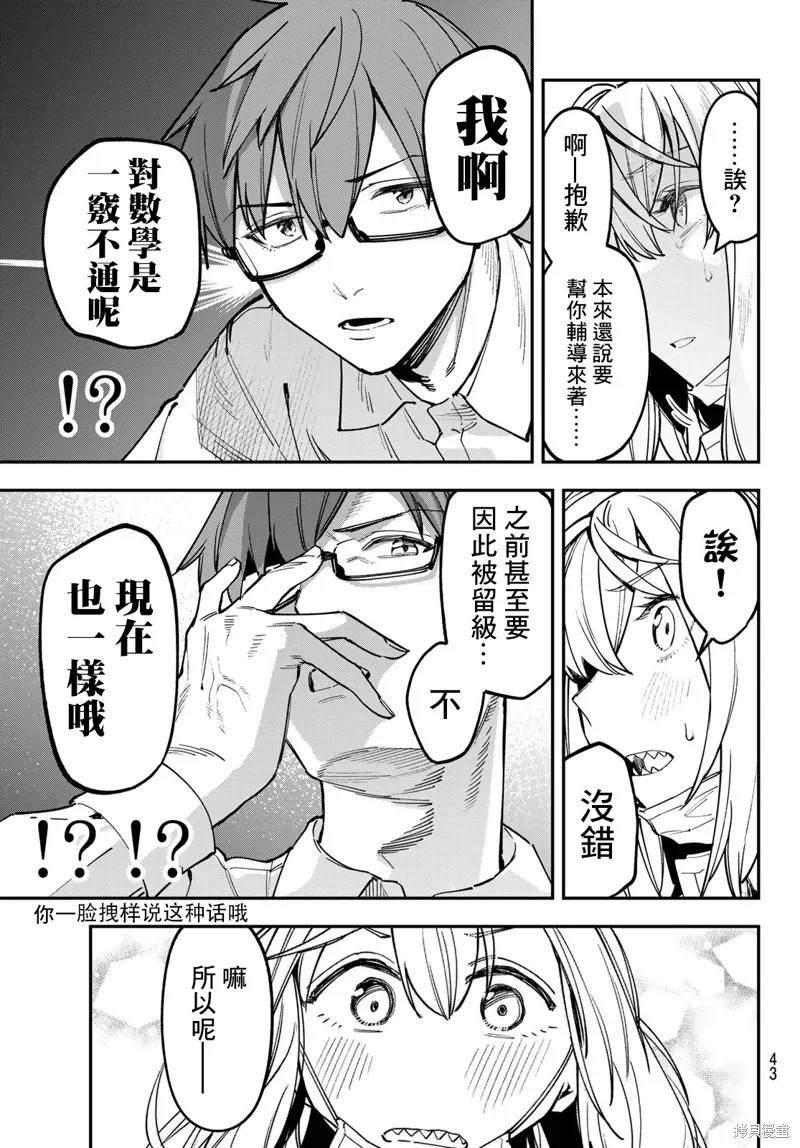 第86话 第9页