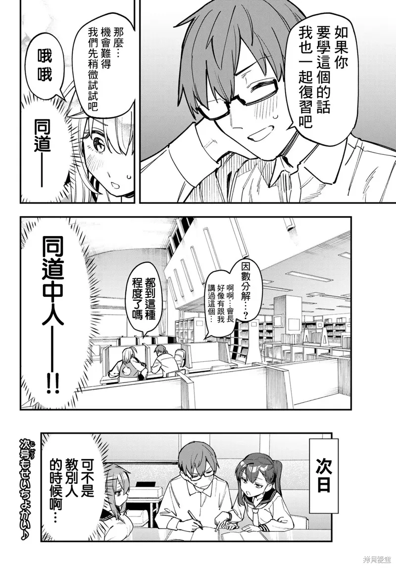 第86话 第10页