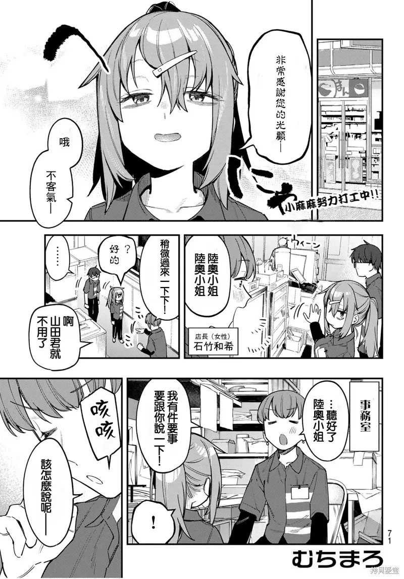 第87话 第1页
