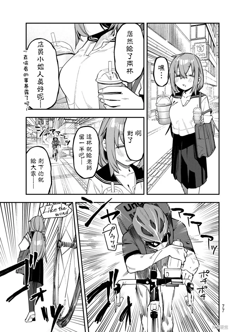 第87话 第7页