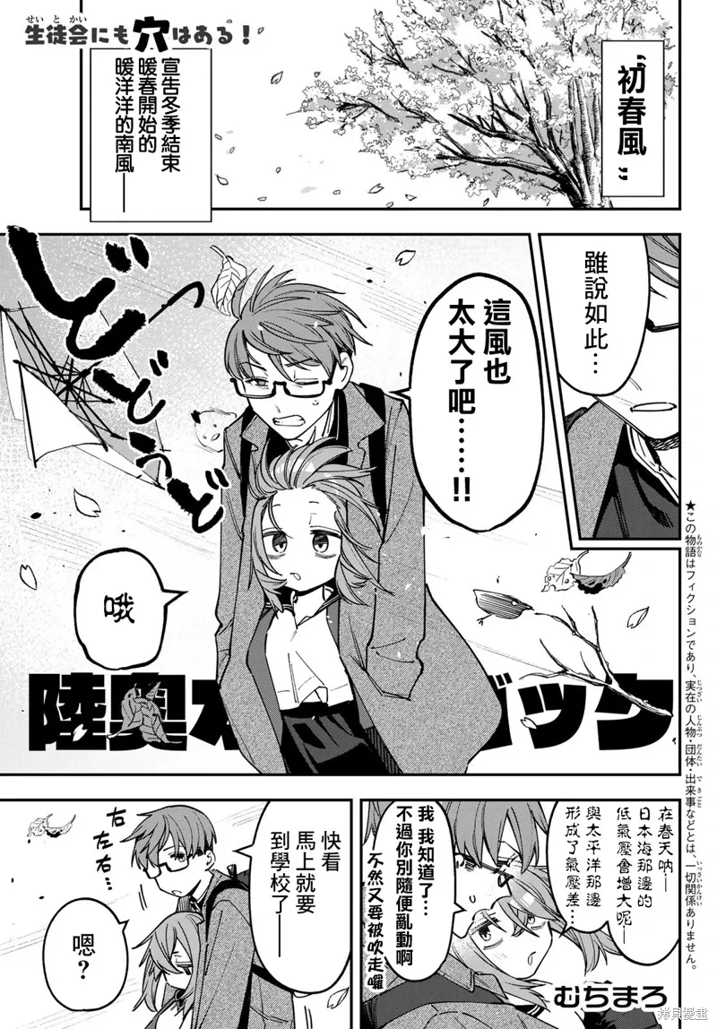 第88话 第1页