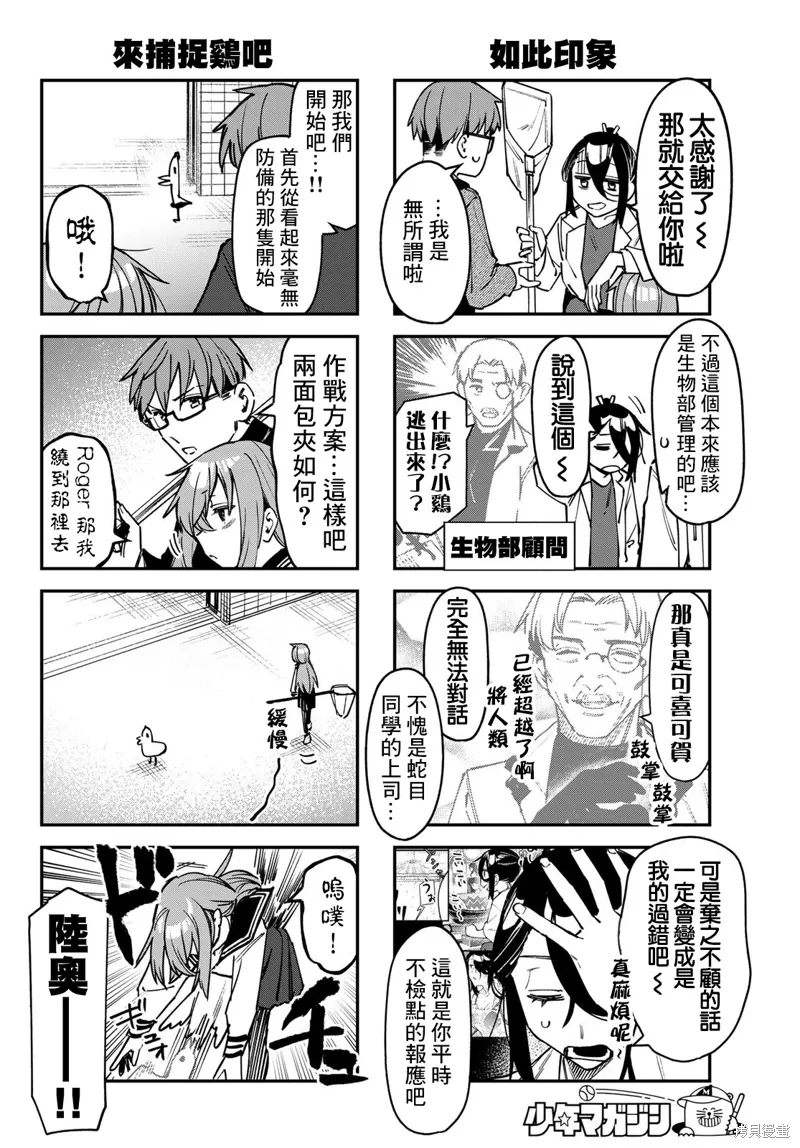 第88话 第4页