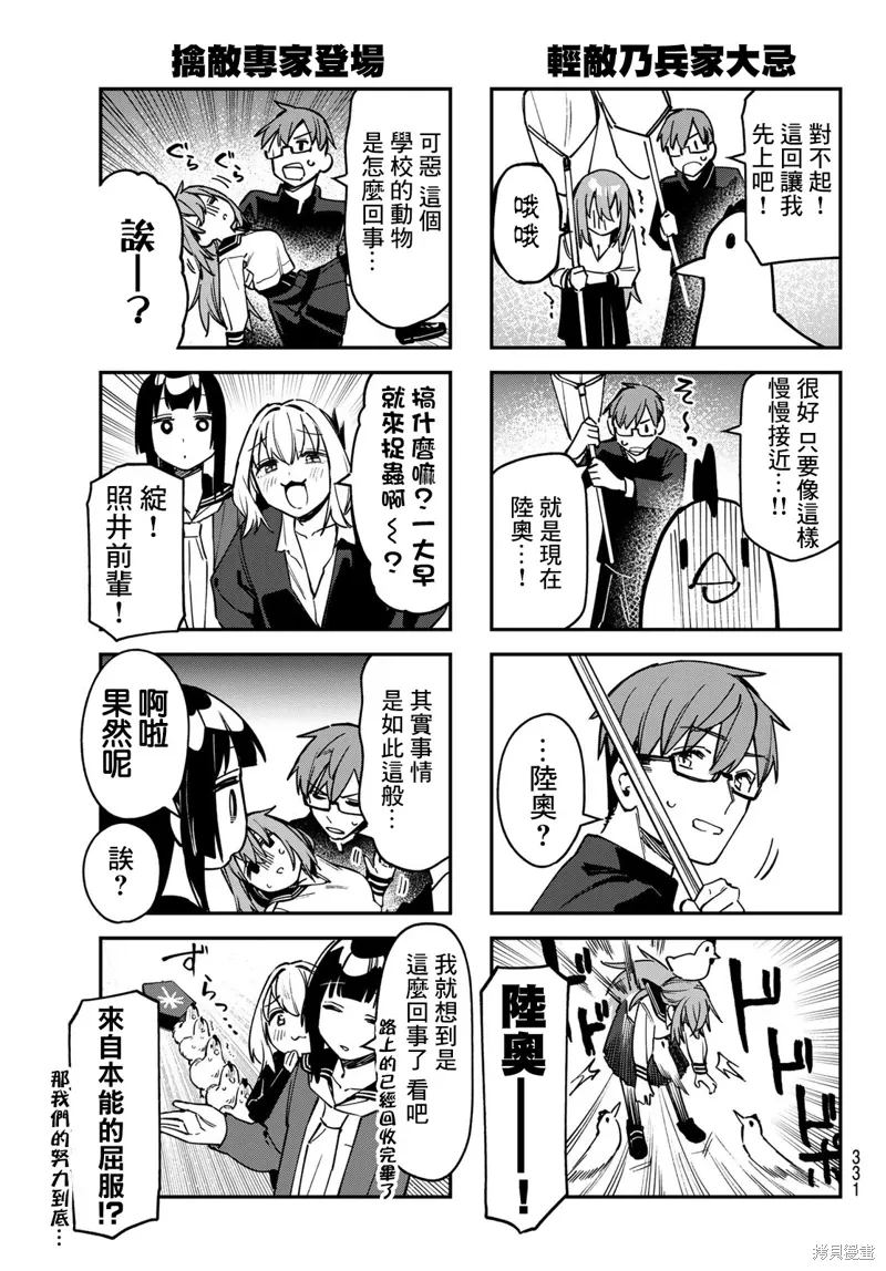 第88话 第5页