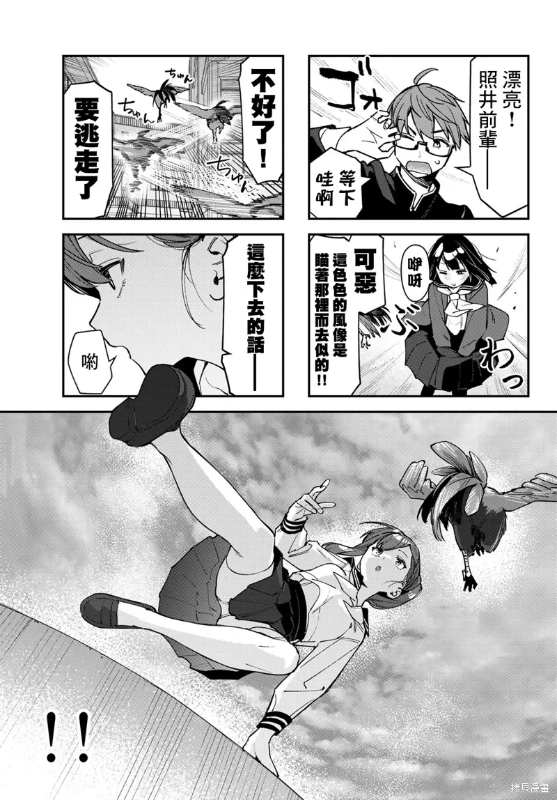 第88话 第7页