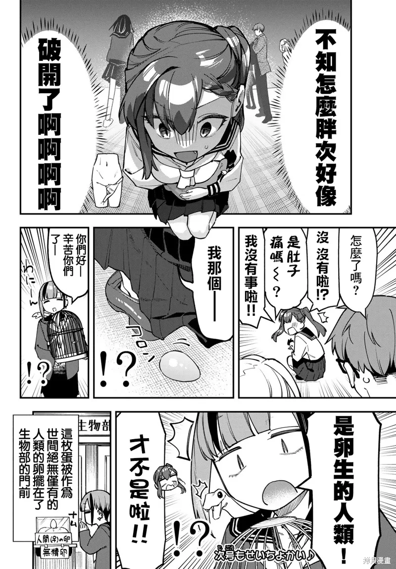 第88话 第10页