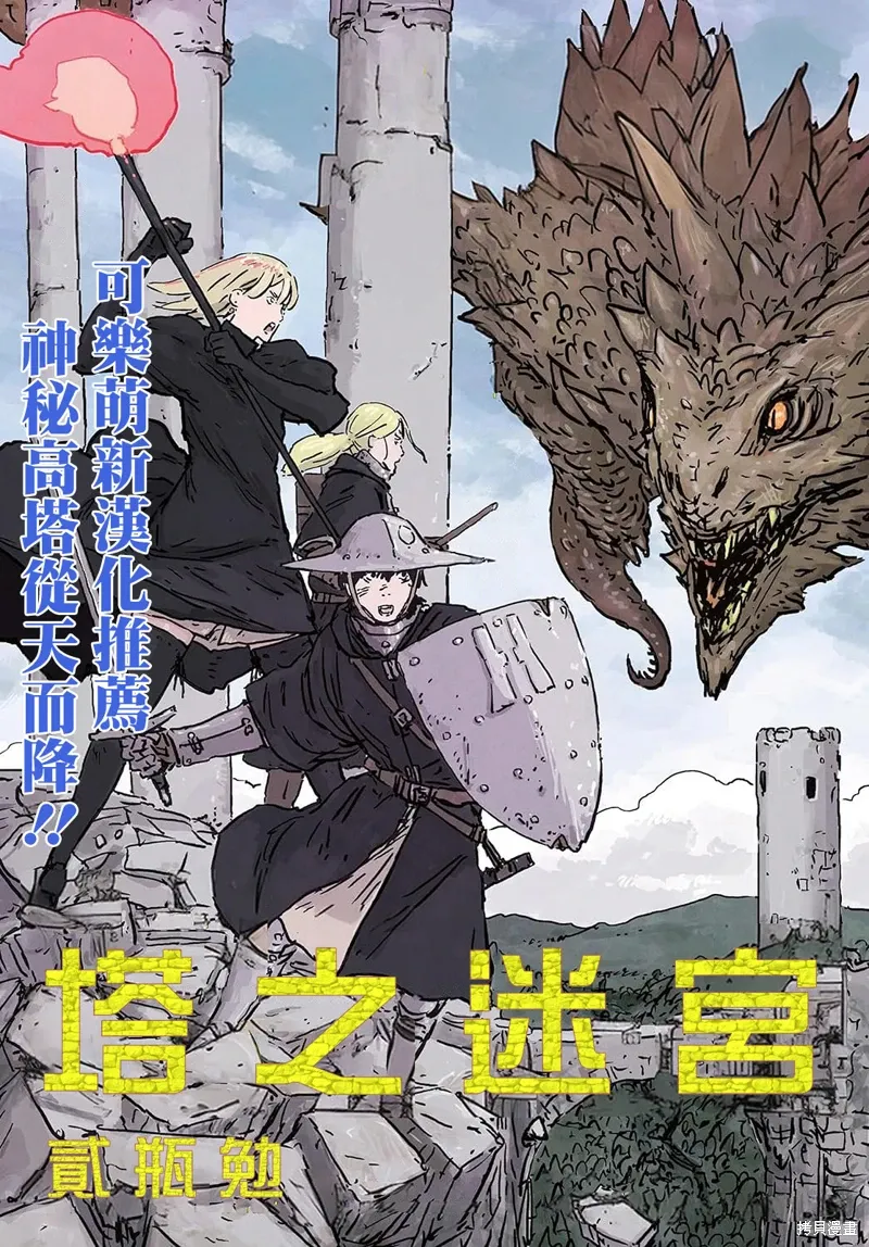 第88话 第11页