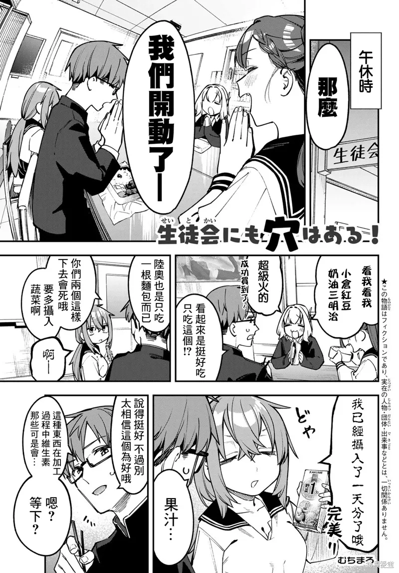 第89话 第1页