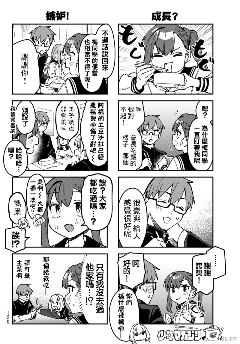 第89话 第4页