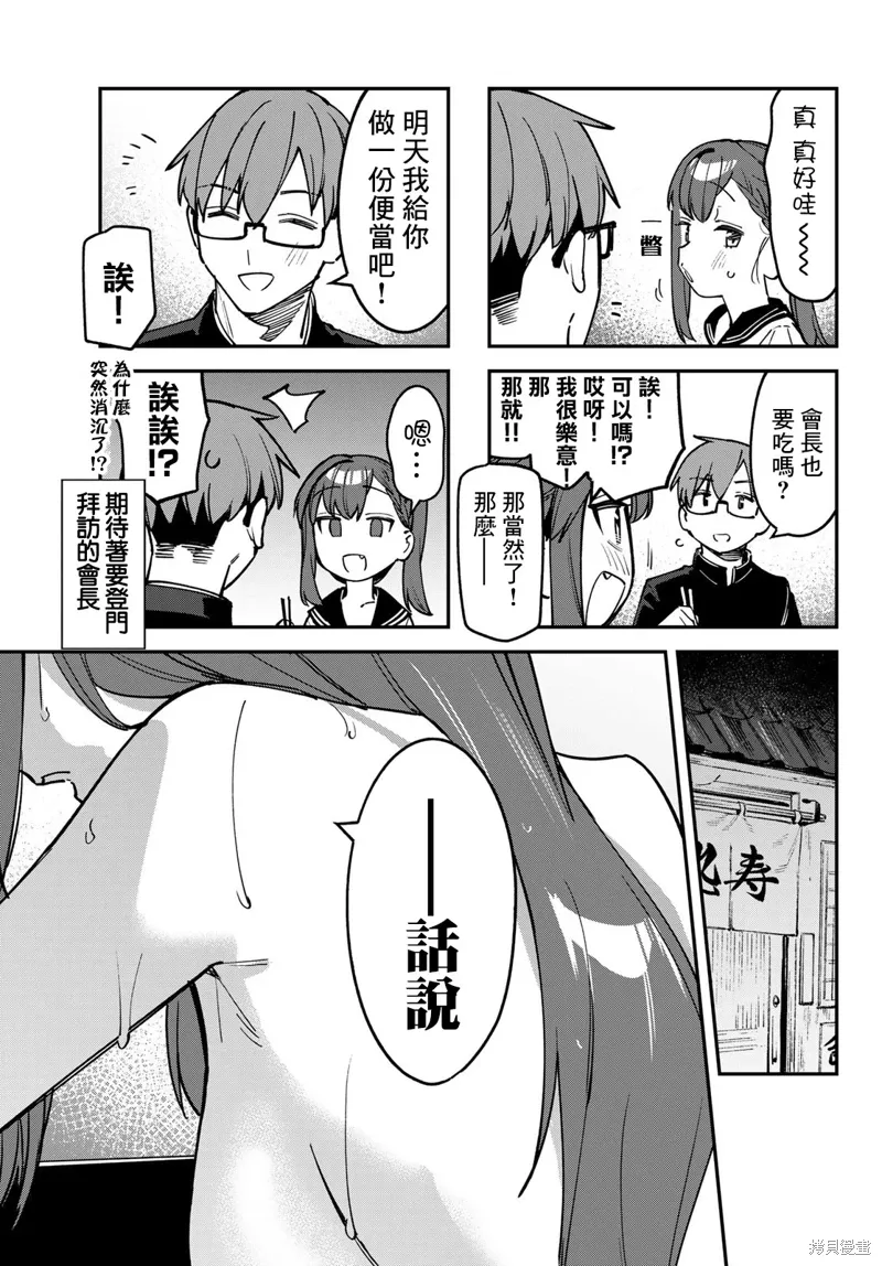 第89话 第5页